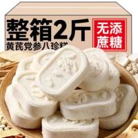 黄芪党参八珍糕茯苓芡实糕米糕无糖精即食早餐健康休闲解馋小零食