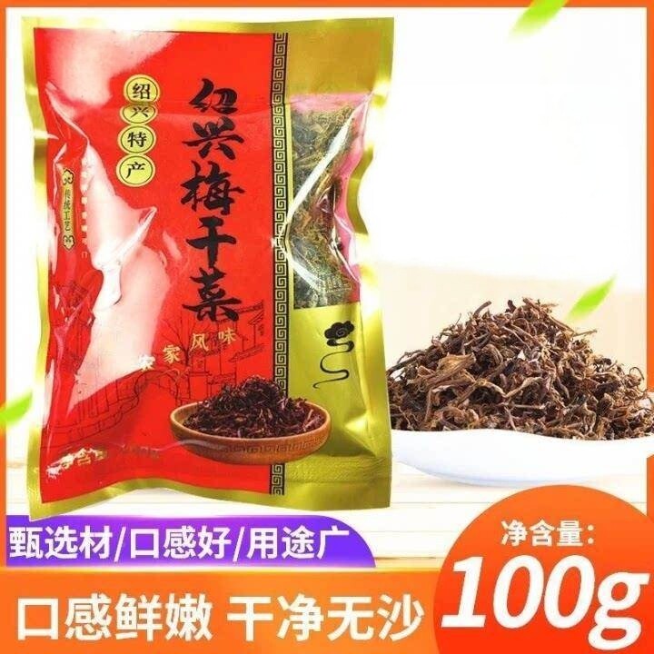 梅干菜正宗浙江绍兴风味小吃梅干菜小包装独立扣肉薄饼包子