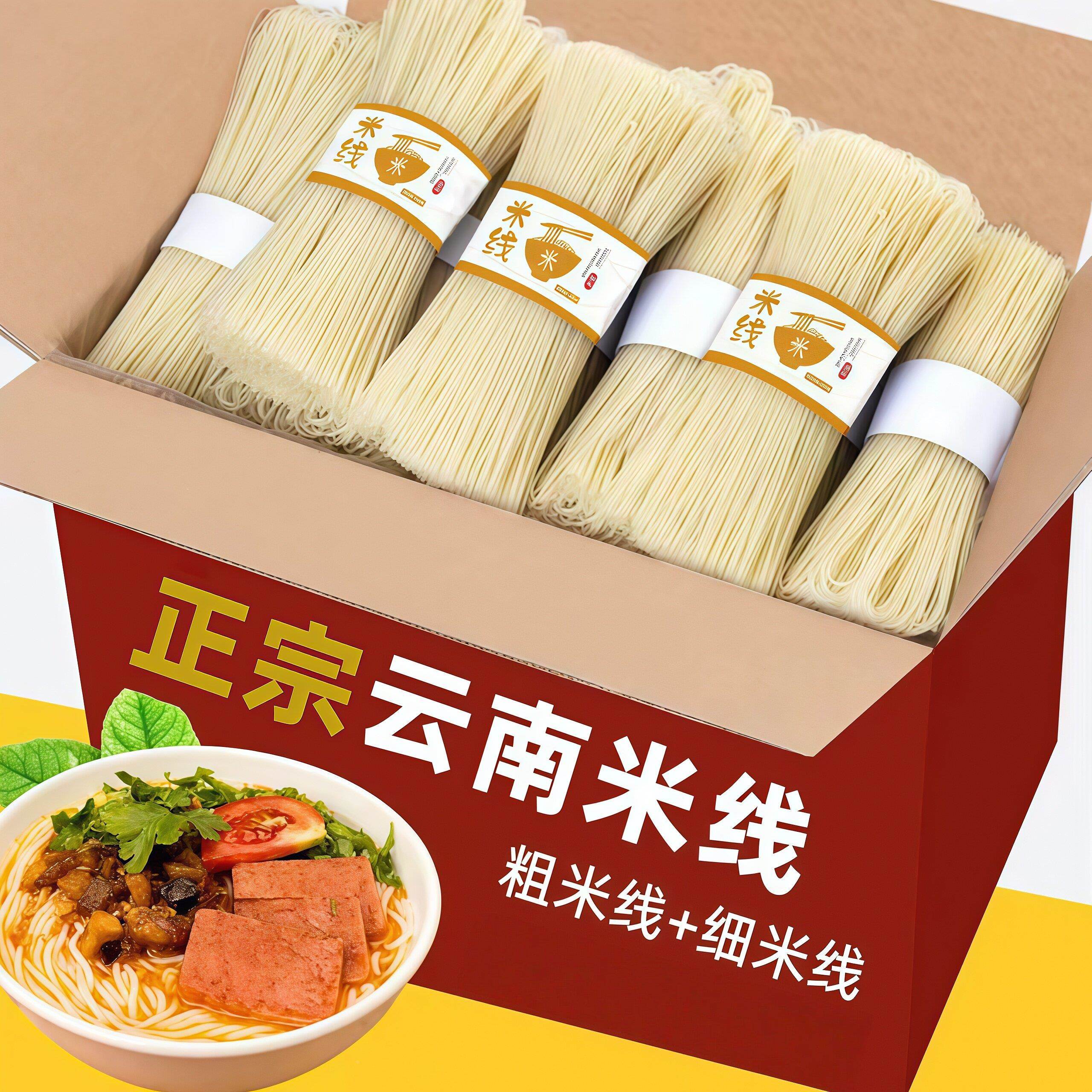 云南特产干米线过桥米线无胶砂锅粗细正宗手工米粉小锅自煮早餐