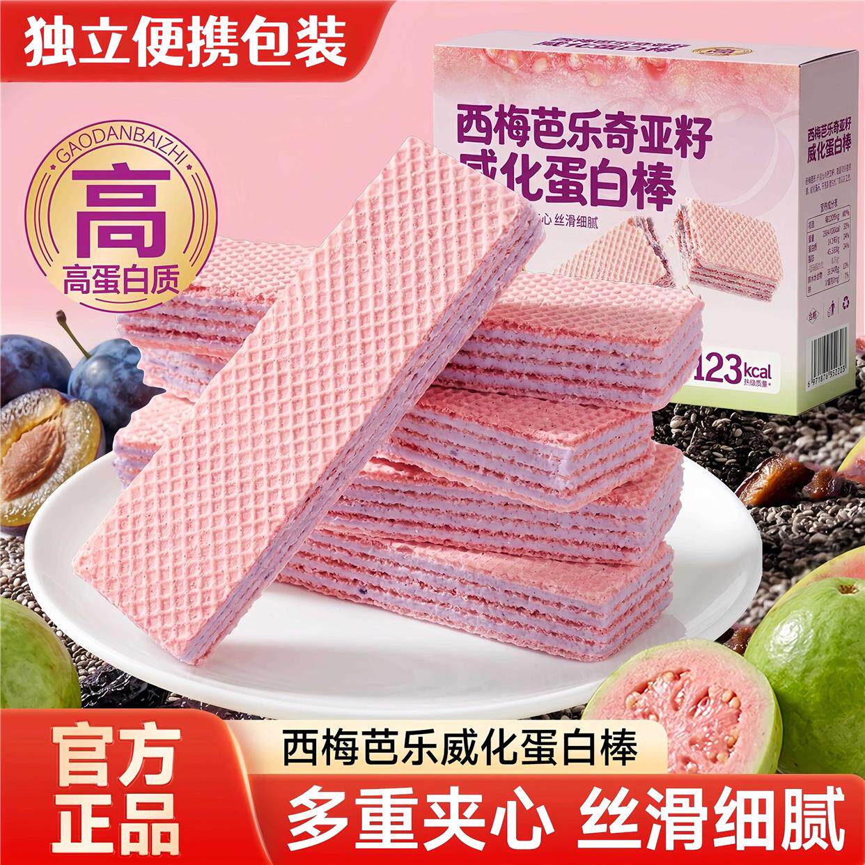 西梅芭乐奇亚籽威化蛋白棒酥脆能量棒营养代餐饼干休闲食品