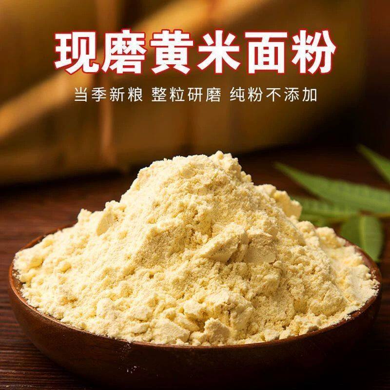 山西大黄米面炸糕面粘豆包黄米面黎子面现磨糕面五谷杂粮代餐粉