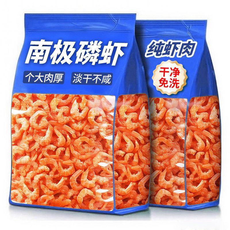 南极深海磷虾虾仁肉南极磷虾干货小虾米皮干新鲜营高钙儿童辅食