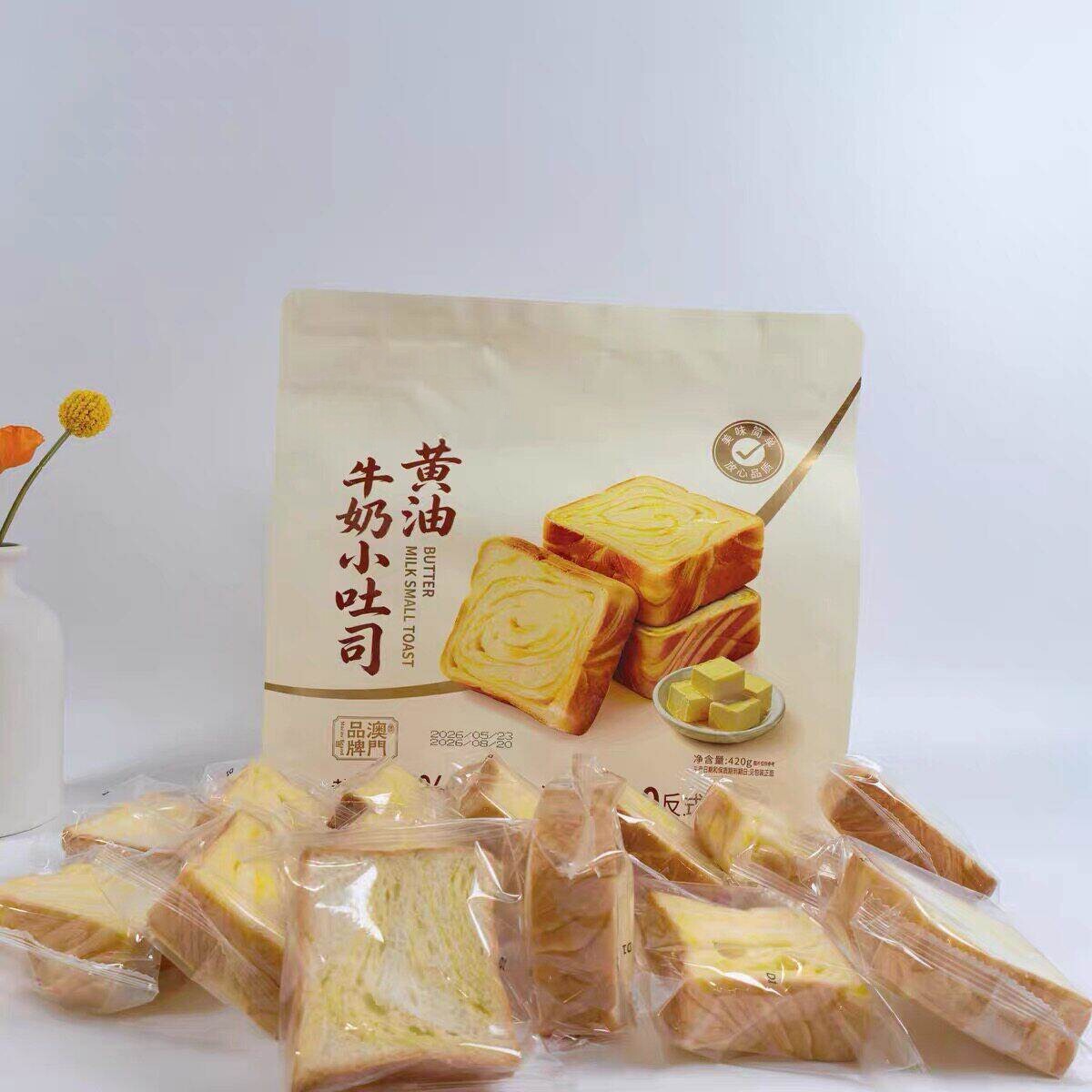 澳门特产风味虎皮小蛋糕鸡蛋黄糕点儿童早餐点心黄油牛奶吐司小吃