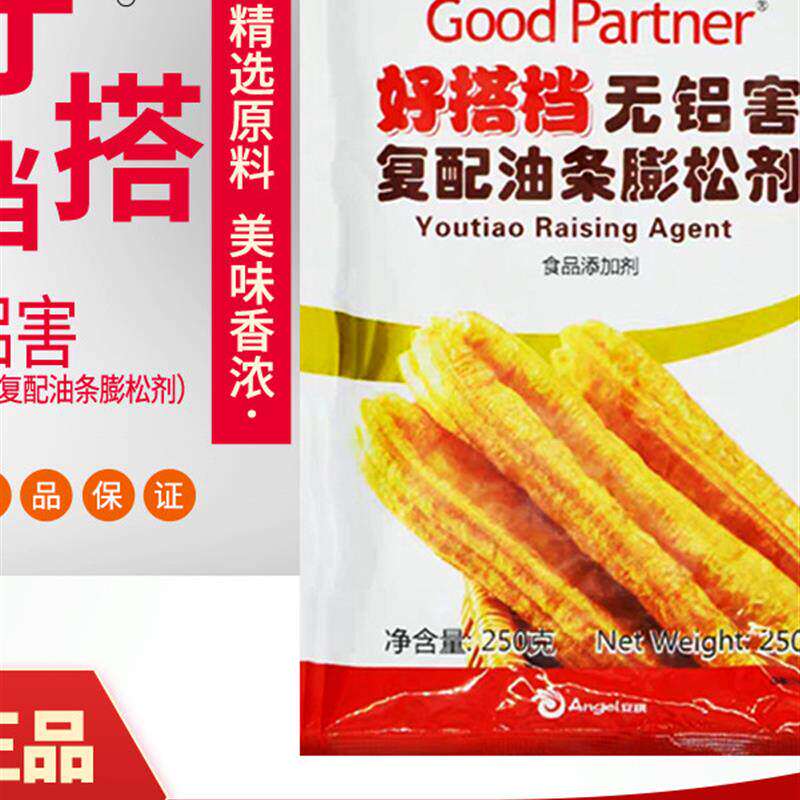 安琪好搭档油条膨松剂250g整箱商用无铝害覆配酥脆剂快速蓬松粉