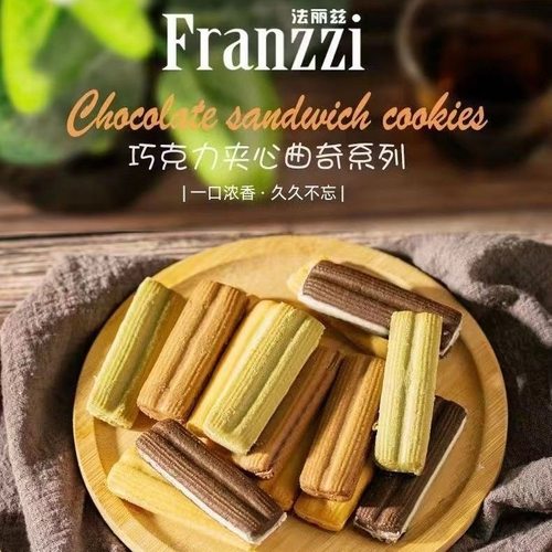 巧克力味曲奇夹心饼干零食休闲小吃商超同款下午茶宿舍休闲小零食