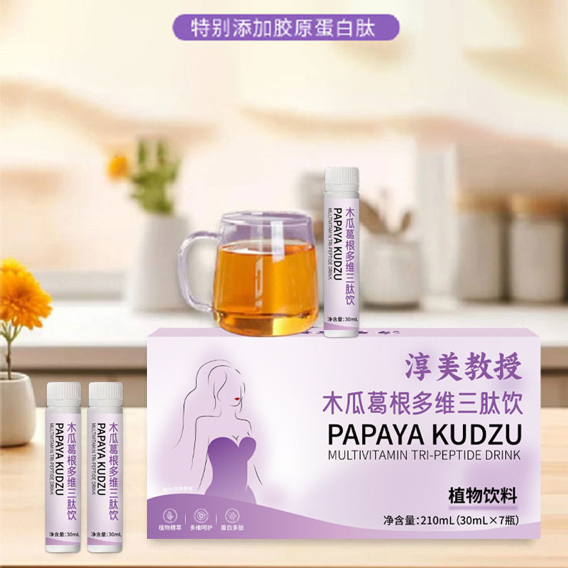 木瓜葛根多维三肽饮胶原蛋白肽植物饮透明质酸钠胶原蛋白肽液