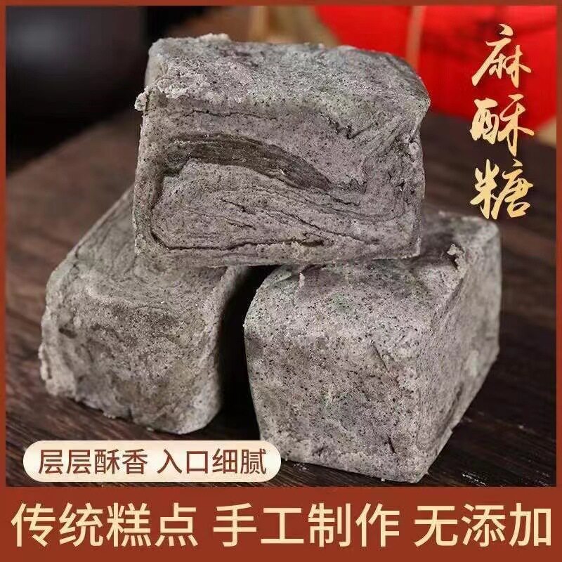 木糖醇麻酥糖苏州特产芝麻味酥糖老式传统手工老少皆宜网红糕点心
