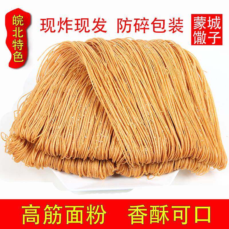 安徽手工特产粗细撒子咸味散子传统零食麻花山东河南馓子