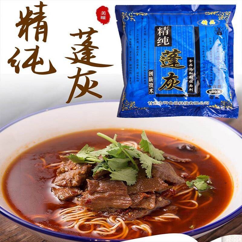 拉面剂精纯蓬灰兰州牛肉面专用增筋家用凉皮商用强筋剂
