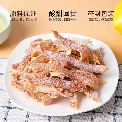 盐津陈皮解腻开胃追剧解馋孕妇儿时风味休闲小零食纯粹制级酸甜