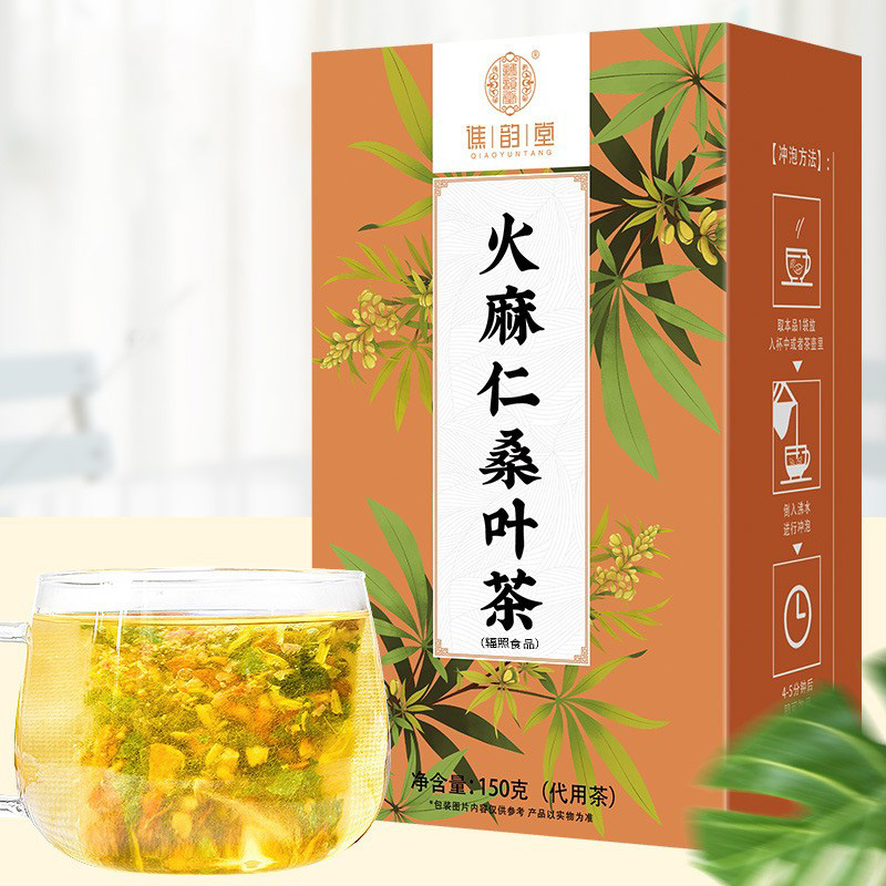 火麻仁桑叶茶袋泡茶山楂玉米须桑叶牛蒡久坐熬夜上班族休闲养生茶