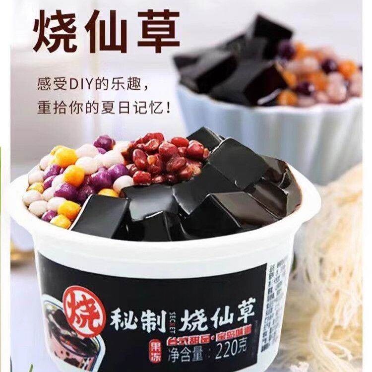 台式烧仙草果冻甜品220杯装带勺即食果冻夏季伴侣童年解馋小零食