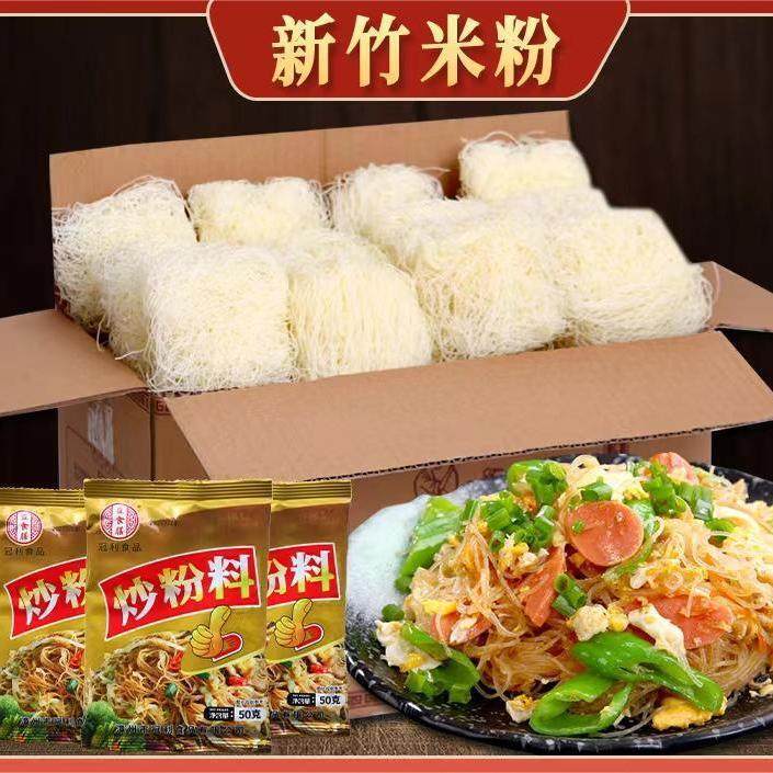 新竹米粉干福建特产细米线桂林广东炒的粉丝炒米粉汤粉蒸米粉方便,粮油调味/速食/干货/烘焙,杂粮组合/膳食混合谷物,淘宝优惠券,粉丝福利购,淘宝优惠卷