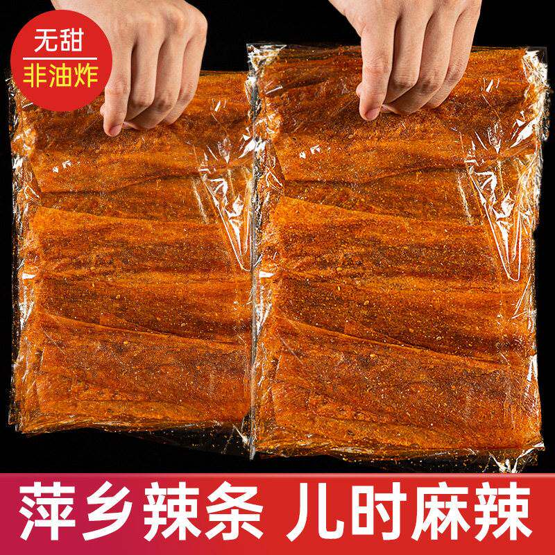 江西特产风味豆皮辣条8090后儿时辣皮怀旧小吃手撕辣片麻辣小零食