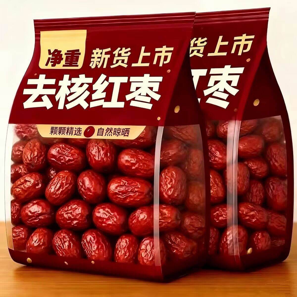 免洗特级红枣新疆特产独立小包装无核补气养血女大枣新货小零食