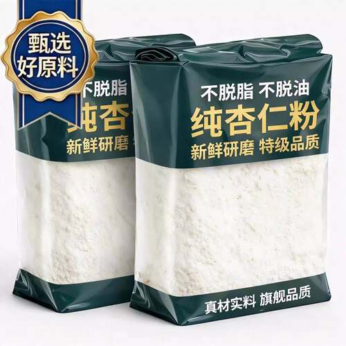 新疆原味纯杏仁粉无添加七白饮早餐代餐烘焙专用原材料