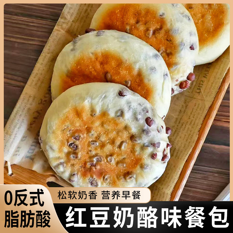 红豆奶酪味餐包网红新爆款夹心糕点面包休闲零食早餐轻食健身代餐