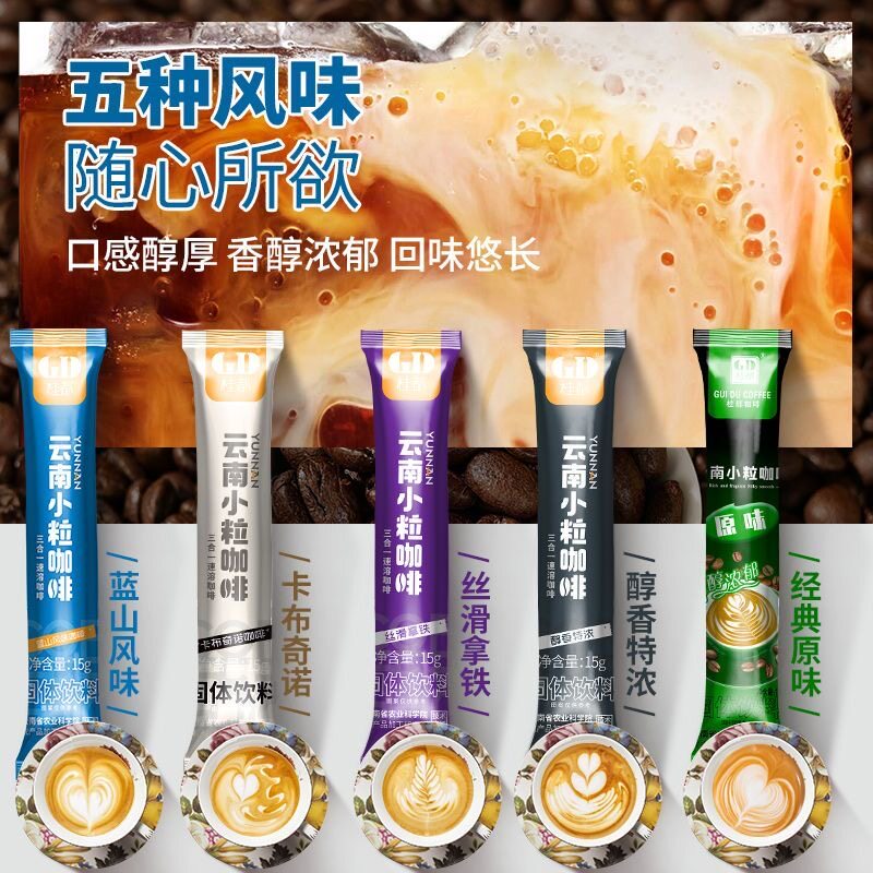 速溶咖啡生椰拿铁蓝山卡布奇诺提云南小粒神学生条袋装即饮三合一
