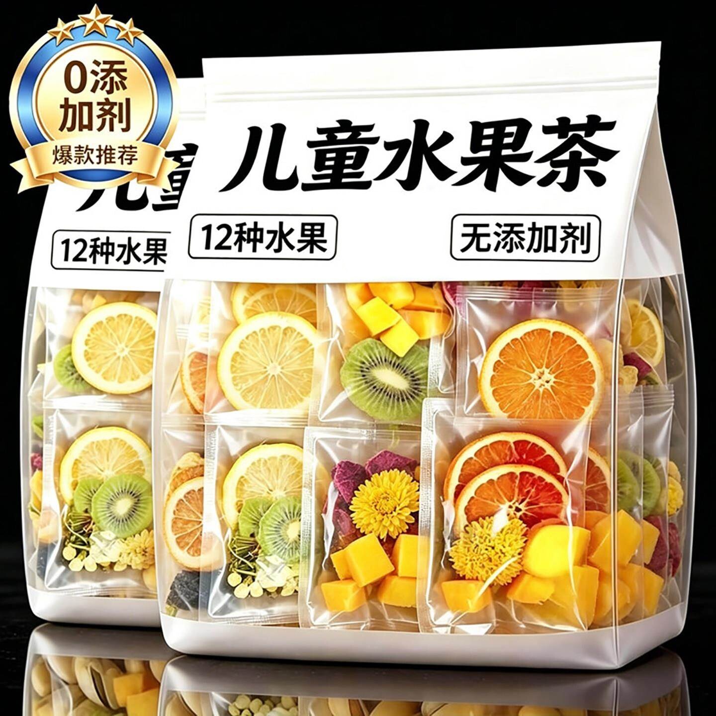 全新升级多种口味水果茶儿童无添加金桔柠檬百香果组合型茶