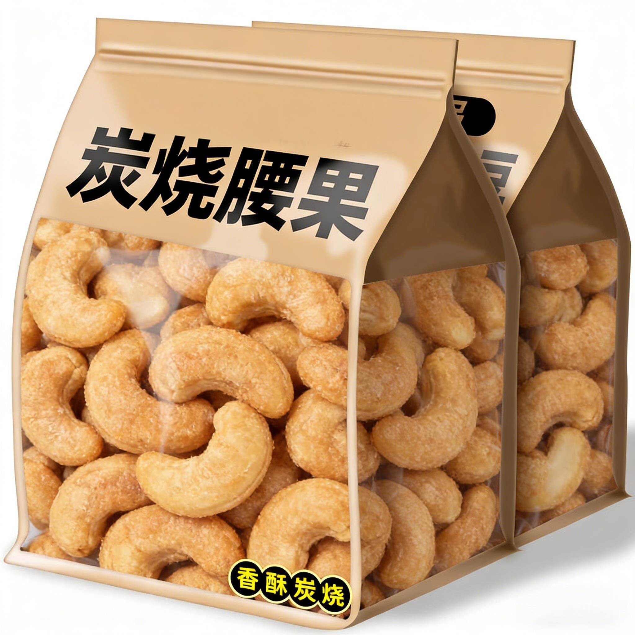 炭烧腰果新货袋装坚果腰果仁年货干果散装大颗粒办公室零食