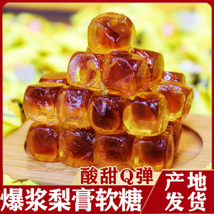 爆浆梨膏糖软糖夹心喜糖休闲网红爆款 润喉糖休闲小零食慈梨糖果
