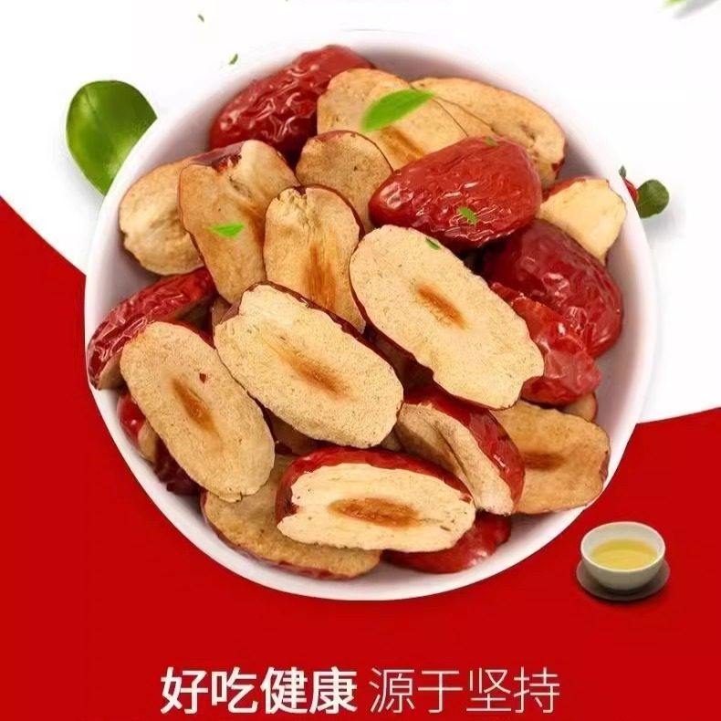 新疆红枣片新疆灰枣去核枣条无核红枣软干红枣切片阿胶糕辅料辅食