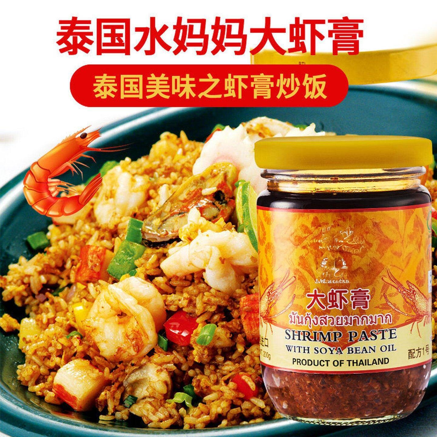 新鲜泰国风味特产大虾膏虾酱浓正宗海鲜酱冬阴功炒空心菜网红小吃