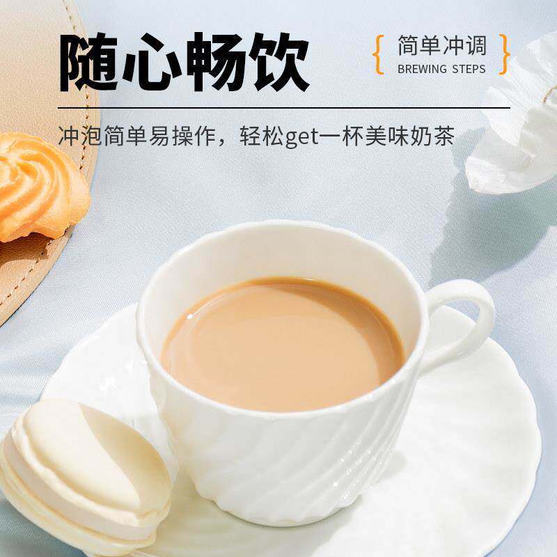【秋冬爆品】奶茶多口味冲饮奶茶粉下午茶网红女神休闲高端饮料