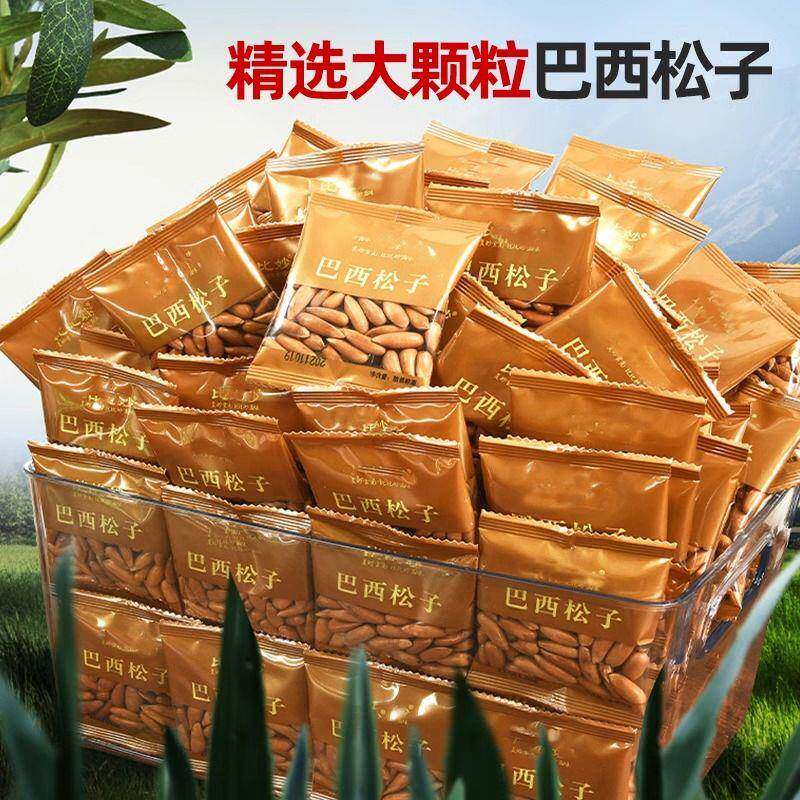 新货巴西松子阿富汗手剥500g小包装孕妇原味特大颗粒坚果零食250g