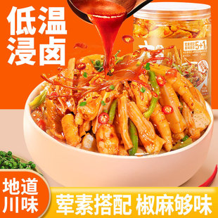 椒麻大杂烩无骨鸡爪贡菜鸡翅三角骨郡把即食麻辣小吃追剧解馋零食