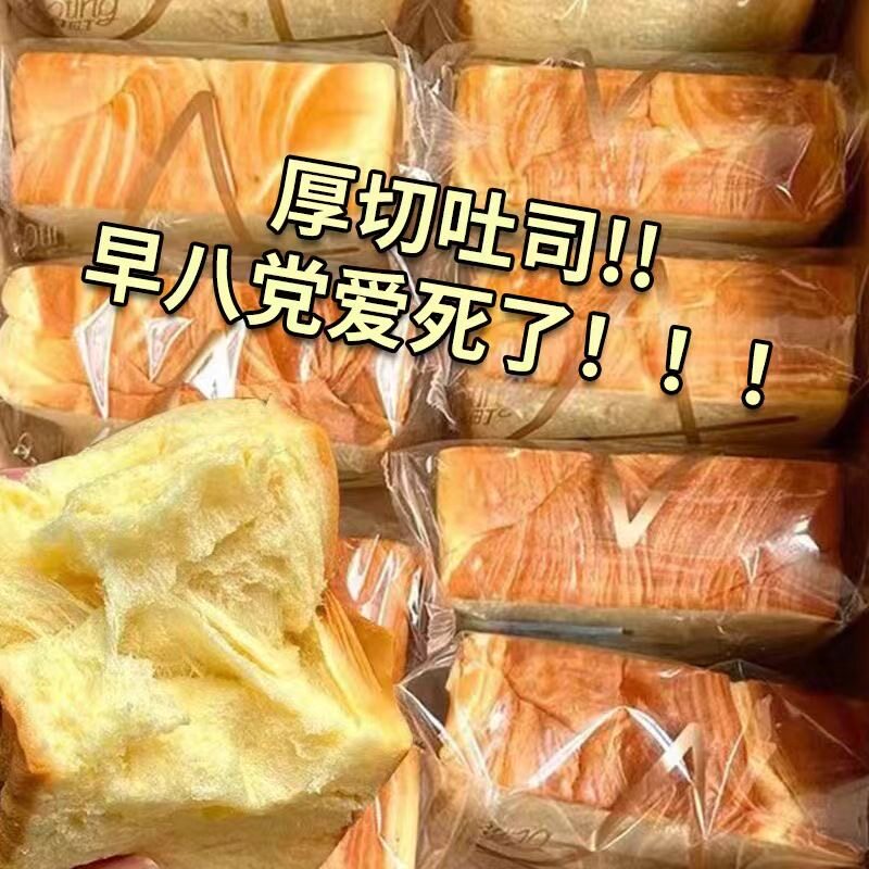 厚切吐司面包手撕面包巧克力味零食软面包奶香早餐代餐网红款