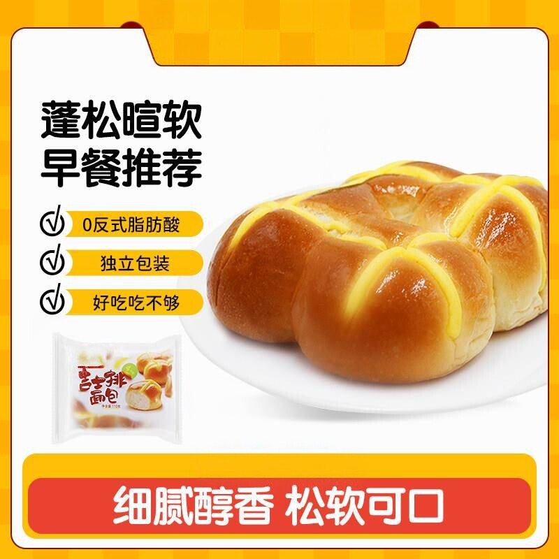 桃李吉士排面包整箱早餐营养早餐健康零食网红欧包小蛋糕代餐食品