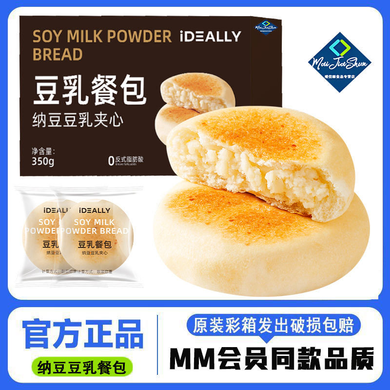 豆乳餐包早餐面包蛋糕点网红营养代餐商超同款健身轻食代餐小零食