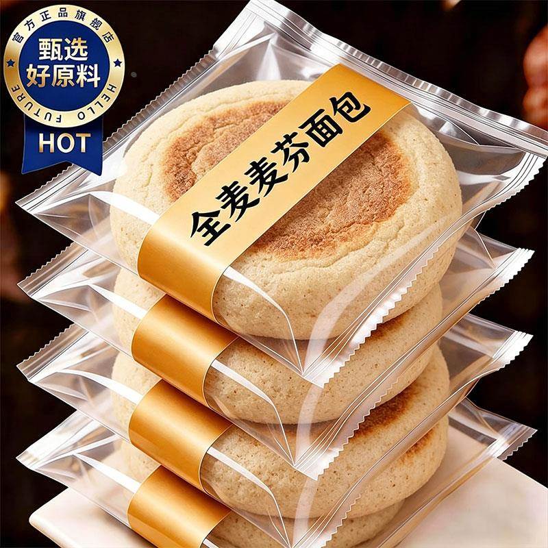 英式全麦麦芬面包学生营养早餐自制三明治速食低脂代餐健身饱腹