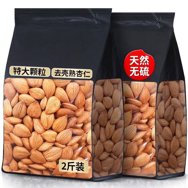 特级熟杏仁即食坚果仁烘焙煲汤专用去皮南杏仁新货甜杏仁休闲零食