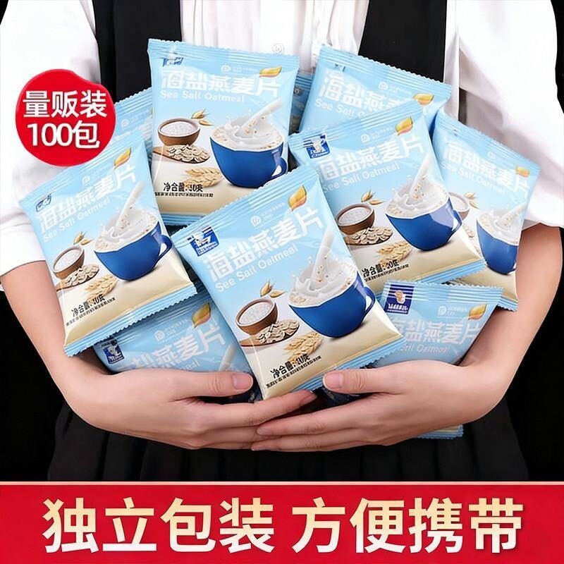 海盐咸味燕麦片早餐即食冲饮无糖低脂高钙健身自律轻食代餐饱腹