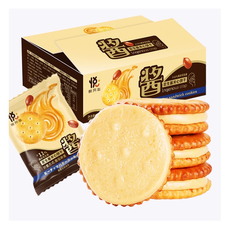 花生酱夹心饼干网红薄脆休闲宿舍追剧解馋小零食品办公下午茶点心