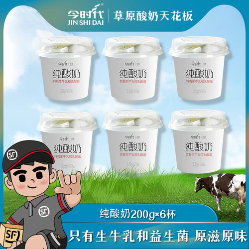 低温无蔗糖纯酸奶添加益生菌酸牛奶老少皆宜营养高钙高蛋白早餐奶