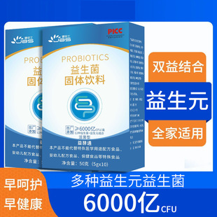 益生菌肠道生菌冻干粉益生元成人促消化提高代谢轻食低负担代餐粉