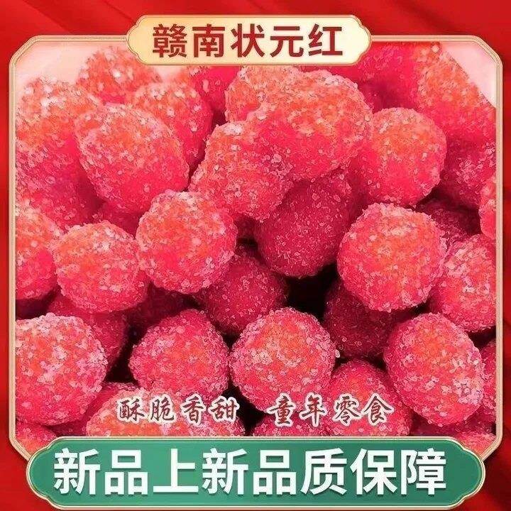 【正宗】江西土特产状元红红圆酥糯米油炸果子香糯酥甜脆考试糖果