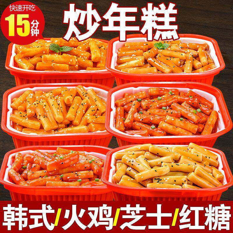 自热年糕方便韩国网红小火锅即食便携懒人年糕条自煮韩式辣炒年糕