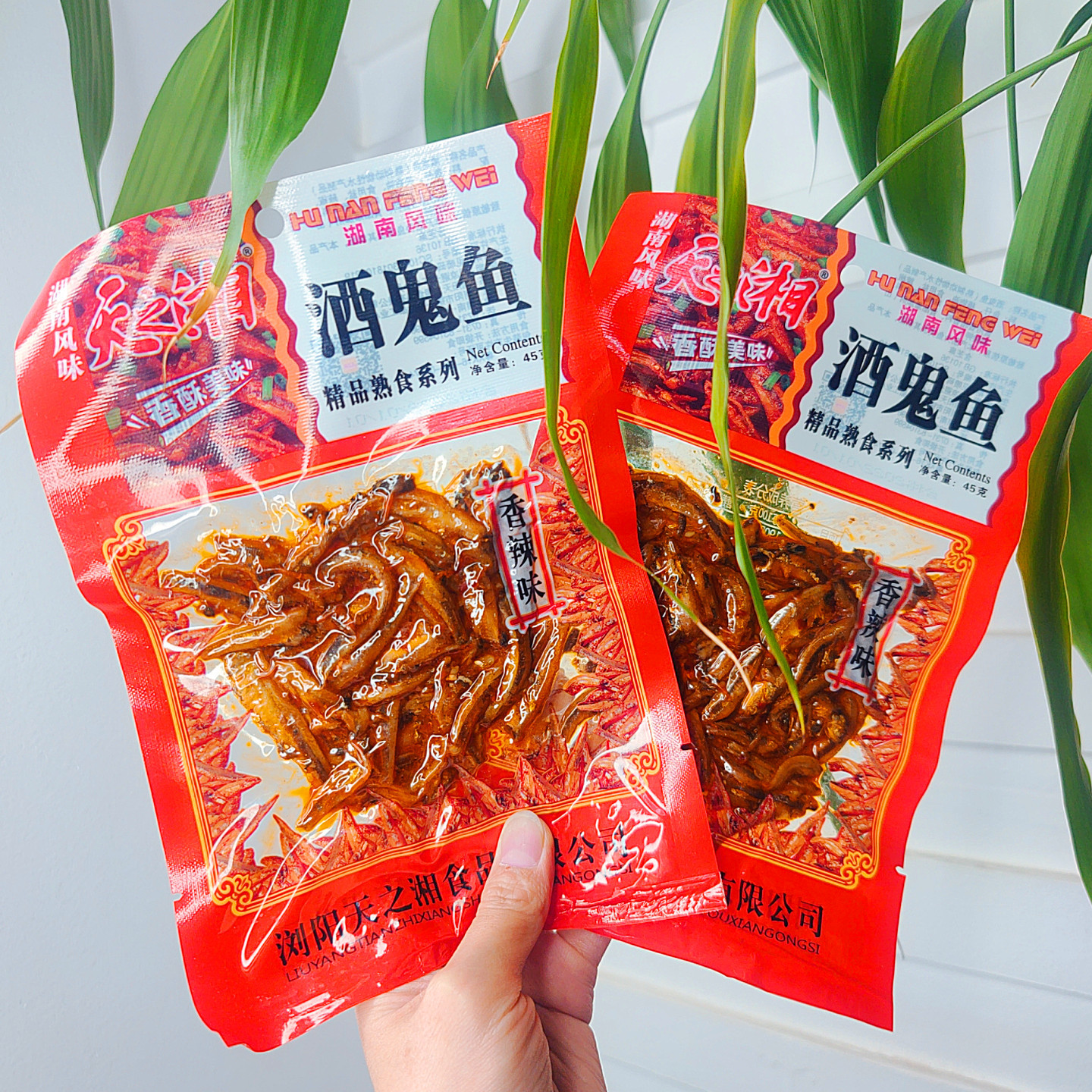 酒鬼鱼香辣小鱼仔即食小零食麻辣休闲毛毛鱼小鱼干下酒下饭小吃
