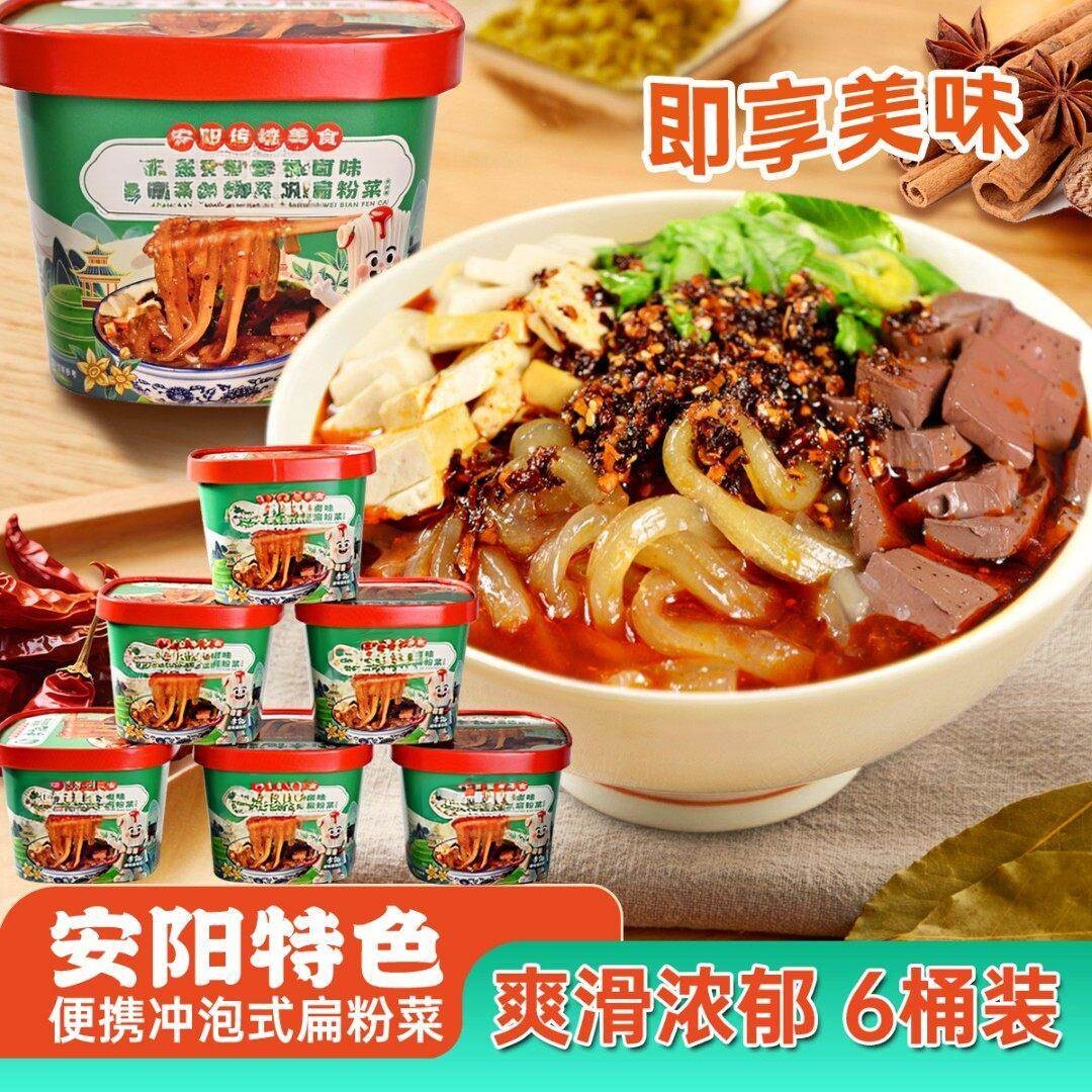 扁粉菜安阳风味特产卤味扁粉菜红薯粉条方便面速食泡面即食桶装