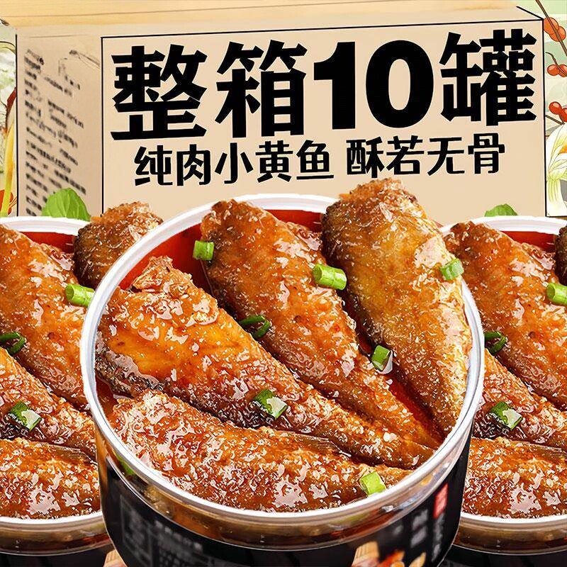 五香黄花鱼即食下饭菜海鲜熟食小黄酥鱼鱼罐头小吃下酒解馋小零食