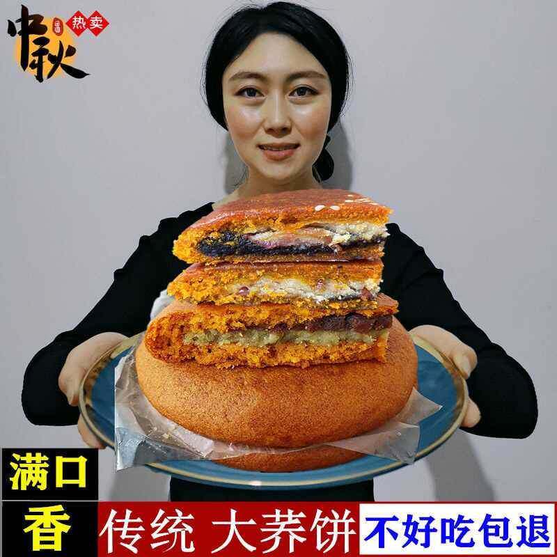 云南荞饼正宗大荞饼荞三香中秋老式传统月饼五仁豆沙大月饼