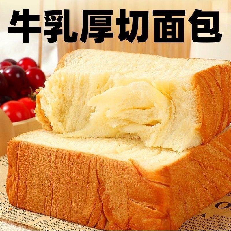 吐司面包整箱早餐速食蛋糕零食小吃手撕面包健身轻食代餐饱腹食品