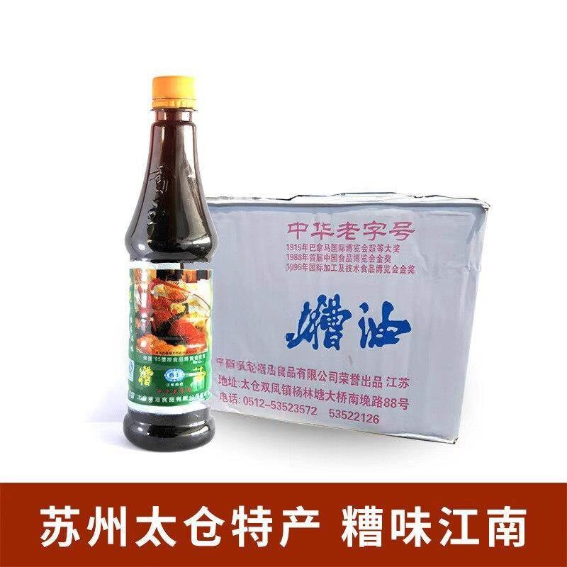 糟油太仓上海风味特产香糟卤凤爪毛豆料酒祛腥提鲜凉拌调味汁500g