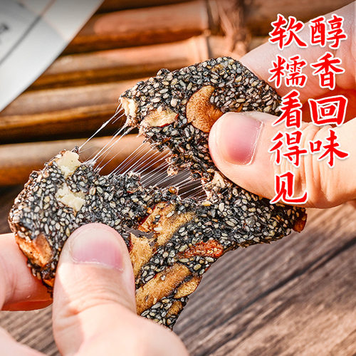 黑芝麻核桃软糕红枣枸杞芝麻糖老少皆宜营养早餐代餐年货聚会零食