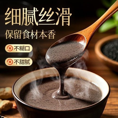 黑芝麻粉核桃桑葚粉五谷杂粮代餐粉营养高钙膳食纤维中老年早餐