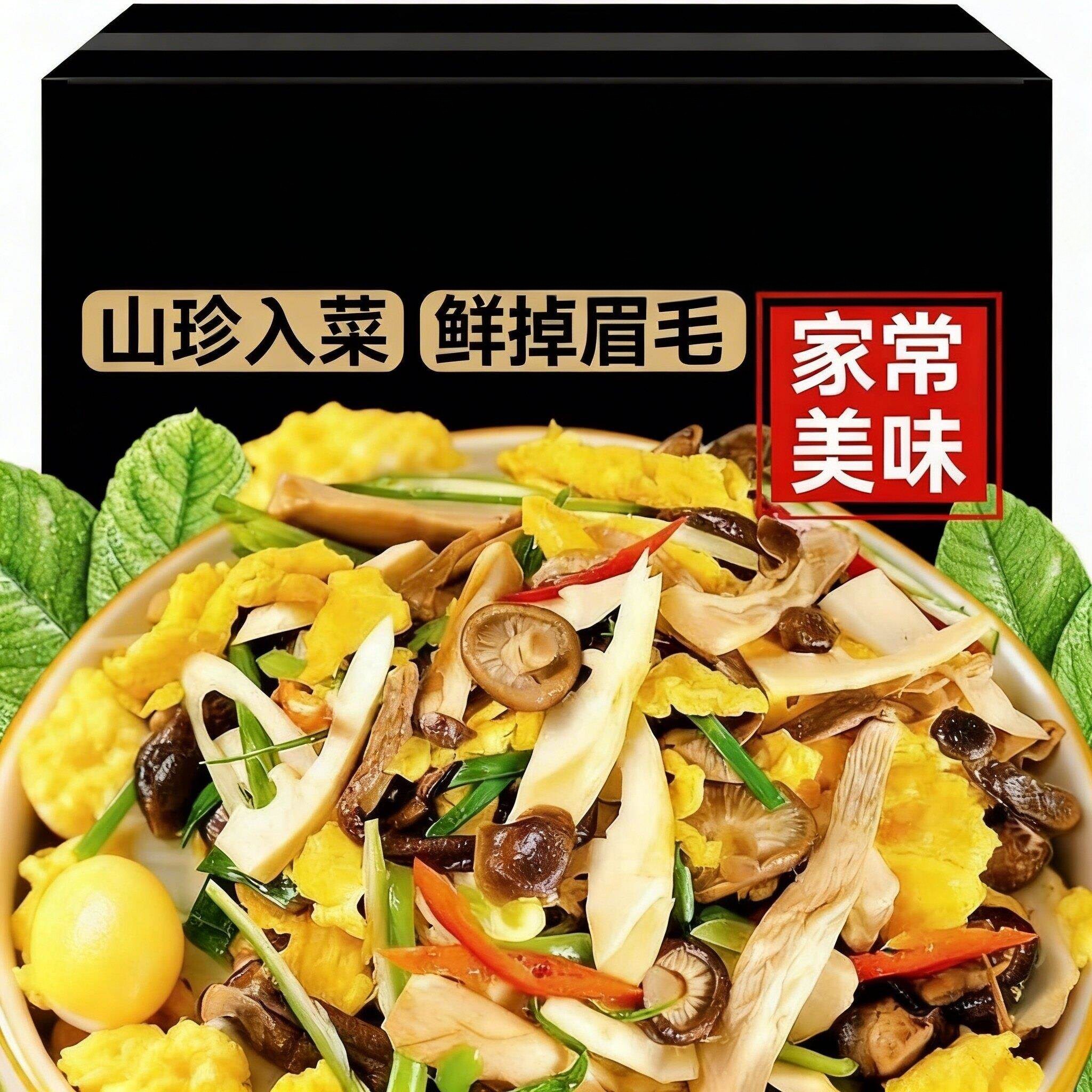 半成品山珍炒蔬免切免洗懒人炒菜食材加热即食快餐便当菜懒人速食
